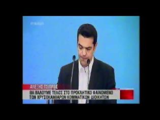 Φωτογραφία για Ο Αλέξης Τσίπρας ανακοινώνει επίσημα το πρόγραμμα του ΣΥΡΙΖΑ / σε ΒΙΝΤΕΟ...!!!