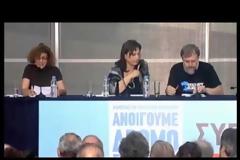 Μην εμπιστεύεστε τον Σύριζεκ