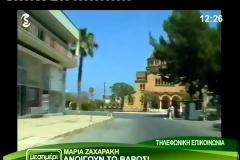 ΥΠΕΞ Μαρκουλλή: «Εποικισμός της Αμμοχώστου σημαίνει τέλος ενταξιακής πορείας της Τουρκίας»