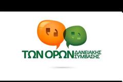 Το πρώτο τηλεοπτικό σποτ του ΠαΣοΚ on air