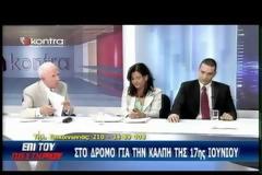 Θαυμάστε σε εκπομπή του ΚΟΝΤΡΑ τα μπουμπούκια της Χρυσής Αυγής που μπήκαν και...στη Βουλή ( ΒΙΝΤΕΟ )...!!!