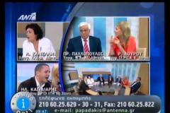 Βίντεο το χαστούκι του Κασιδιλαρη στην Κανέλλη