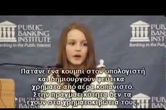 ΜΑΥΡΙΣΤΕ ΤΟΥΣ ΣΥΓΚΥΒΕΡΝΗΤΕΣ ΤΟΥ ΧΑΟΥΣ, ΤΗΣ ΦΤΩΧΕΙΑΣ ΚΑΙ ΤΗΣ ΕΞΑΘΛΙΩΣΗΣ