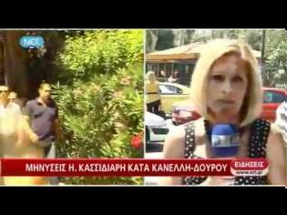 Φωτογραφία για Στην Εισαγγελία με συνοδεία «μπράβων», ο Κασιδιάρης (BINTEO)...!!!