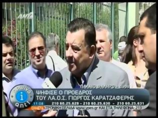 Φωτογραφία για ΚΑΡΑΤΖΑΦΕΡΗΣ: ''ΝΑ ΨΗΦΙΣΟΥΝ ΜΕ ΠΑΤΡΙΩΤΙΚΗ ΣΥΝΕΙΔΗΣΗ ΟΙ ΠΟΛΙΤΕΣ''