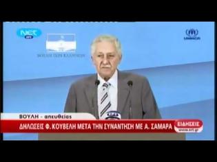 Φωτογραφία για ΦΩΤΗΣ ΚΟΥΒΕΛΗΣ: ΜΕ ΜΕΓΑΛΗ ΠΛΕΙΟΨΗΦΙΑ ΘΑ ΔΩΣΟΥΜΕ ΨΗΦΟ ΕΜΠΙΣΤΟΣΥΝΗΣ