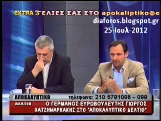 Φωτογραφία για Κότες, πάπιες και ζόμπι οι Έλληνες πολιτικοί λέει ο Έλληνας βουλευτής στη Γερμανία, Χατζημαρκάκης...!!!