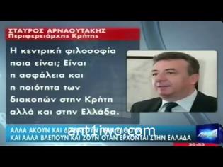 Φωτογραφία για «Πάταγο» στο διαδίκτυο κάνει έξυπνη διαφήμιση της Κρήτη