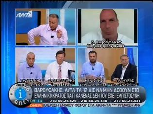 Φωτογραφία για Βαρουφάκης: «Δεν ξεχρεώνουμε έτσι» (ΒΙΝΤΕΟ)...!!!