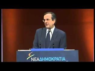 Φωτογραφία για Σαμαράς: Με ρωτανε που θα βρουμε 11 δις τον Ιουνιο, έχουμε ηδη βρει 18,4 δις απο περικοπες σπαταλης (video)