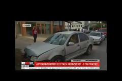 AYTOKINHTO I.X. EΠΕΣΕ ΣΕ ΣΤΑΣΗ ΛΕΩΦΟΡΕΙΟΥ ΣΤΗ ΜΕΤΑΜΟΡΦΩΣΗ