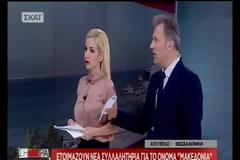 Συλλαλητήρια για τη Μακεδονία σε πολλές πόλεις την Τετάρτη 6 Ιουνίου