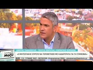 Φωτογραφία για Δ. ΤΖΑΝΑΚΟΠΟΥΛΟΣ: ΥΠΑΡΧΟΥΝ ΟΙ ΠΟΛΙΤΙΚΟΙ ΚΑΙ ΚΟΙΝΩΝΙΚΟΙ ΣΥΣΧΕΤΙΣΜΟΙ ΓΙΑ ΕΥΡΥΤΑΤΗ ΠΛΕΙΟΨΗΦΙΑ ΣΤΗΝ ΒΟΥΛΗ ΓΙΑ ΤΟ ΜΑΚΕΔΟΝΙΚΟ