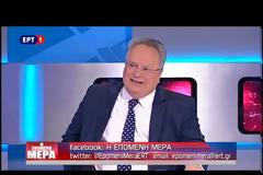 ΚΟΤΖΙΑΣ: ΔΕΝ ΥΠΑΡΧΕΙ ΔΙΠΛΩΜΑΤΙΚΟ ΝΑΥΑΓΙΟ ΣΤΟ ΣΚΟΠΙΑΝΟ