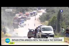 ΕΝΤΑΣΗ ΣΤΗΝ ΑΜΦΙΣΣΑ ΜΕΤΑ ΤΗΝ ΚΗΔΕΙΑ ΤΗΣ 13ΧΡΟΝΗΣ