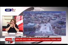 ΣΤΟ ΠΡΟΕΔΡΙΚΟ ΜΕΓΑΡΟ ΜΕΤΑΒΑΙΝΕΙ Ο ΑΛ. ΤΣΙΠΡΑΣ