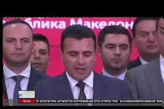 ΖΑΕΦ: Η ΣΥΜΦΩΝΙΑ ΔΙΑΤΗΡΕΙ ΤΗΝ «ΜΑΚΕΔΟΝΙΚΗ» ΠΟΛΙΤΙΣΜΙΚΗ ΤΑΥΤΟΤΗΤΑ