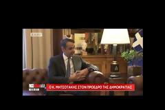 ΠΑΡΑΜΒΑΣΗ ΤΟΥ ΠτΔ ΓΙΑ ΝΑ ΕΡΘΕΙ Η ΣΥΜΦΩΝΙΑ ΤΟ ΣΥΝΤΟΜΟΤΕΡΟ ΣΤΗ ΒΟΥΛΗ ΖΗΤΗΣΕ Ο ΚΥΡ. ΜΗΤΣΟΤΑΚΗΣ