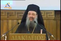 Μητροπολίτης Σισανίου & Σιατίστης κ. Παύλος: Ο Άγιος Ιάκωβος όπως εγώ τον γνώρισα”