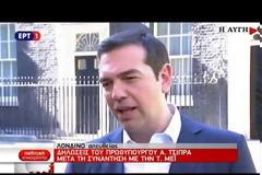 ΑΛ. ΤΣΙΠΡΑΣ: ΕΙΜΑΣΤΕ ΠΟΛΥ ΣΚΛΗΡΟΙ ΓΙΑ ΝΑ ΠΕΘΑΝΟΥΜΕ