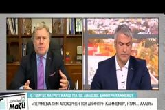 ΚΑΤΡΟΥΓΚΑΛΟΣ: ΣΥΜΠΑΓΗΣ Η ΠΛΕΙΟΨΗΦΙΑ ΜΑΣ