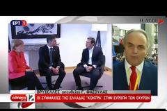 ΤΡΙΜΕΡΗΣ ΕΛΛΑΔΑΣ - ΓΕΡΜΑΝΙΑΣ - ΙΣΠΑΝΙΑΣ ΓΙΑ ΤΟ ΜΕΤΑΝΑΣΤΕΥΤΙΚΟ