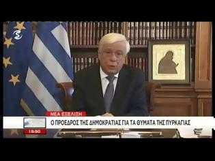 Φωτογραφία για ΠΡ. ΠΑΥΛΟΠΟΥΛΟΣ: Η ΣΚΕΨΗ ΜΑΣ ΣΤΡΑΜΜΕΝΗ ΣΤΑ ΘΥΜΑΤΑ