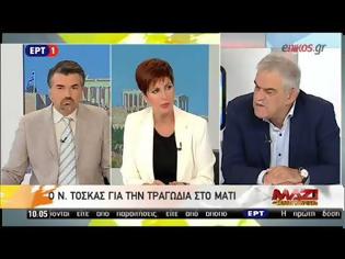 Φωτογραφία για ΤΟΣΚΑΣ: Ο ΣΧΕΔΙΑΣΜΟΣ ΤΗΣ ΠΥΡΟΣΒΕΣΤΙΚΗΣ ΔΕΝ ΠΕΡΙΛΑΜΒΑΝΕΙ ΤΗΝ ΑΝΑΡΧΗ ΔΟΜΗΣΗ