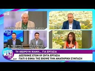 Φωτογραφία για Γ. ΤΣΙΡΩΝΗΣ: ΔΕΝ ΣΗΜΑΙΝΕΙ ΟΤΙ ΟΠΟΙΟΣ ΑΝΑΛΑΜΒΑΝΕΙ ΤΗΝ ΕΥΘΥΝΗ, ΦΤΑΙΕΙ ΓΙΑ Ο,ΤΙ ΣΥΜΒΑΙΝΕΙ