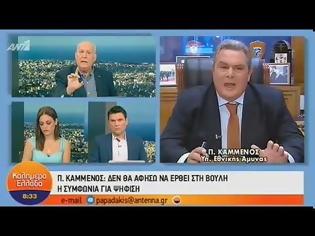 Φωτογραφία για ΚΑΜΜΕΝΟΣ: ΘΑ ΚΑΝΩ ΤΟ ΠΑΝ ΓΙΑ ΝΑ ΜΗΝ ΕΡΘΕΙ Η ΣΥΜΦΩΝΙΑ ΣΤΗ ΒΟΥΛΗ