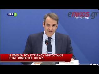 Φωτογραφία για ΚΥΡ. ΜΗΤΣΟΤΑΚΗΣ: Ο κ. ΤΣΙΠΡΑΣ ΜΟΙΑΖΕΙ ΠΟΛΥ ΜΕ ΤΟΝ ΚΑΘΕ ΟΡΜΠΑΝ