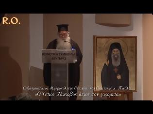 Φωτογραφία για Μητροπολίτης Σισανίου και Σιατίστης Παύλος: Ο Άγιος Ιάκωβος όπως τον γνώρισα