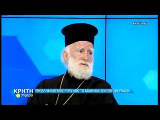 Φωτογραφία για Αρχιεπίσκοπος Κρήτης Ειρηναίος, Χρειαζόμαστε το αυθεντικό και παραδοσιακό μάθημα των Θρησκευτικών