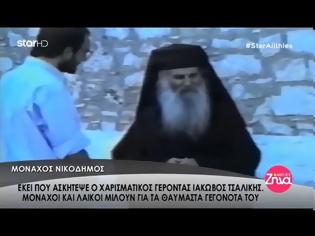 Φωτογραφία για Ἀφιέρωμα στὸν Ἅγιο Ἰάκωβο Τσαλίκη