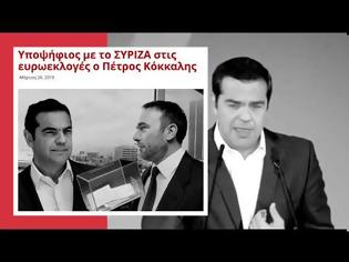Φωτογραφία για ΝΔ: Η διαπλοκή, ο Πέτρος Κόκκαλης και οι σχέσεις ΣΥΡΙΖΑ με Βαγγέλη Μαρινάκη