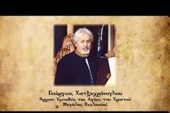 «Ύμνοι Μεγάλου Σαββάτου» – Γεώργιος Χατζηχρόνογλου