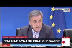 Bloomberg: H Αθήνα επιδιώκει μείωση του στόχου για το πρωτογενές πλεόνασμα- δηλώσεις κυβερνητικού αξιωματούχου και εκπρόσωπου του ESM