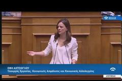 Αχτσιόγλου: Όταν ο κ. Μητσοτάκης χαρακτηρίζει την 13η σύνταξη 