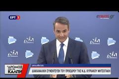 Ο Μητσοτάκης επιμένει ότι δεν μπορεί να εγγυηθεί τη 13η σύνταξη!