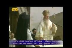 Το Ποντιακό τραγούδι του Μητροπολίτη Δράμας στην Παναγία Σουμελά