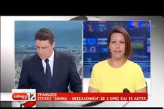 Σπίρτζης: Αθήνα - Θεσσαλονίκη σύντομα σε 3,5 ώρες με το τρένο