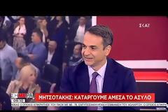 Καθαρή νίκη της Ν.Δ. «βλέπει» ο Κ. Μητσοτάκης
