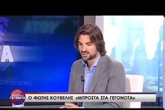 Φ. Κουβέλης: Η κυβέρνηση έπραξε με βάση το Σύνταγμα και τη σχετική νομοθεσία