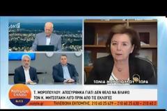 Μοροπούλου: «Δεν την έπαιρνα εγώ τη σύνταξη, εκείνοι μου την έδιναν»