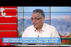 Πανελλαδικές: Κάτω από τη βάση πολλοί υποψήφιοι