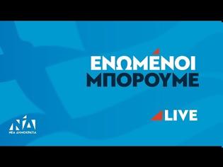 Φωτογραφία για Κ. Μητσοτάκης: Θα είμαι πρωθυπουργός όλων των Ελλήνων
