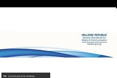 Ανακοινώθηκε η σύνθεση της νέας Κυβέρνησης του Κυρ. Μητσοτακή