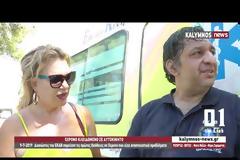 5χρονο παιδί έμεινε μόνο του κλειδωμένο εντός οχήματος σταθμευμένου στην Κάλυμνο.(video)