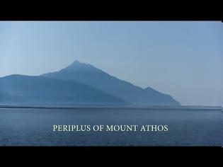 Φωτογραφία για 12481 - Περίπλους του Αγίου Όρους / Periplus of Mount Athos / Перипл Святой Горы Афон