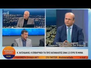 Φωτογραφία για Κ. Χατζηδάκης: Θρασύτατο ψέμα όσα λέει ο ΣΥΡΙΖΑ για τη ΔΕΗ